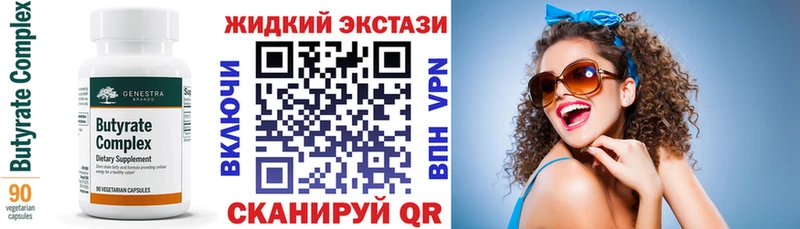 где продают   Полесск  БУТИРАТ 99% 